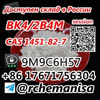 BK4 CAS 1451-82-7 Russia Local Warehouse 2B4M