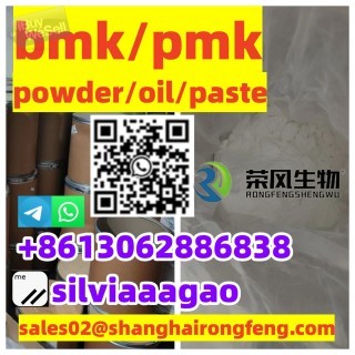 BMK  CAS.5413-05-8，powder/oil/paste