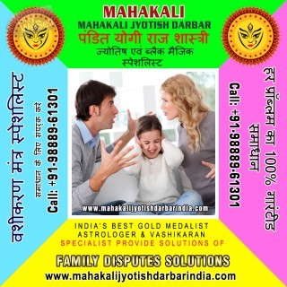 Family Dispute Specialist in India Punjab +91- Contact me  Contact me