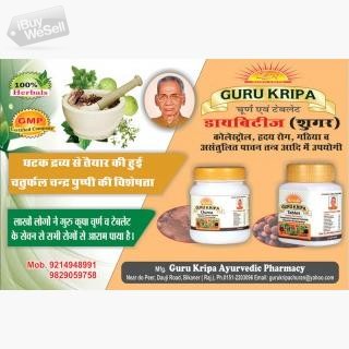Guru Kripa Ayurvedic Pharmacy. Medicare News.