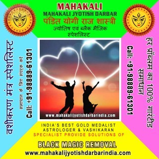 Indian Vashikaran specialist, Get your Love Back, Voodoo Black Magic, Kala Jadu, Match Making, Love