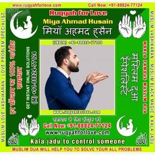 Kala jadu for love marriage Specialist in India