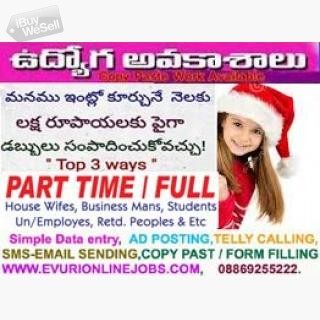 Part Time Job Available, Earn Rs.350/- to Rs.500/- Per Hour, Online Data Entry