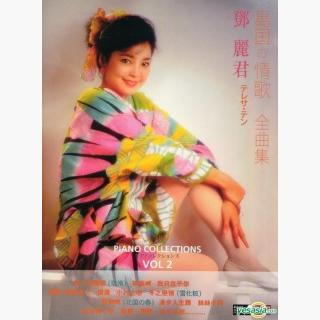 Teresa Teng Piano Collections Vol.2 (CD + Piano Score)